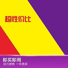 主图