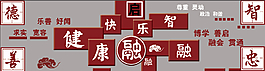 书香校园文化墙