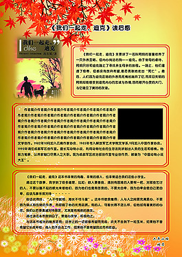 读书小报
