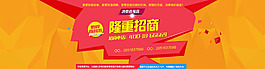 招商海报