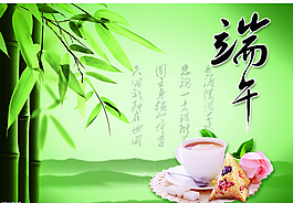 端午节 五月初五