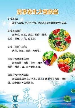 夏季饮食广告图片