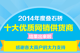 优质商家psd