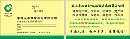 中国人寿