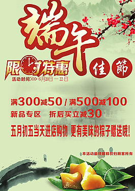 端午节五月节