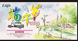 端午节端午海报
