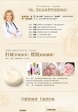 万能精油膏