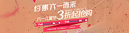 六一儿童节海报