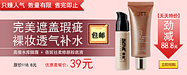 护肤品海报
