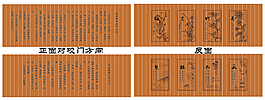 学校竹简浮雕
