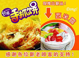手抓饼