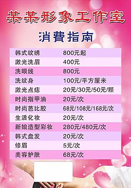 美容海报