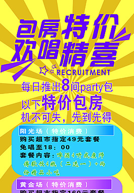 娱乐城X展架背景及活动内容