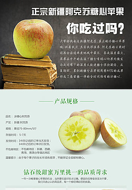 苹果设计PSD详情页源文件下载