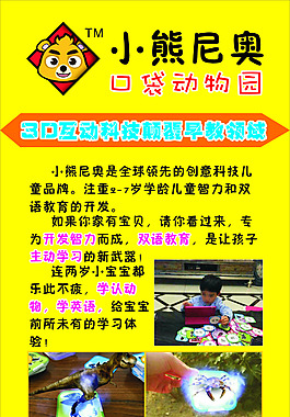 小熊尼奥