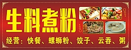 粉