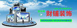 财铺