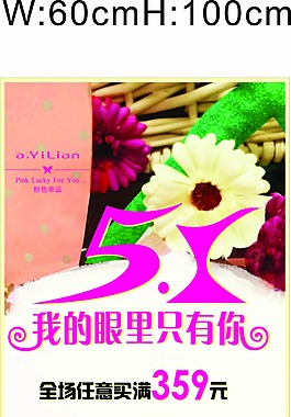 五一活动 51活动