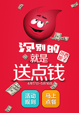 活动页面