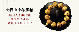 千年崖柏