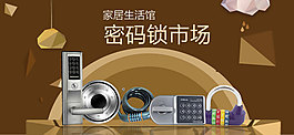 密码锁