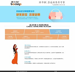 百岁山减肥专题页面