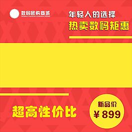 主图