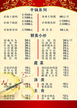 干锅料菜谱（干锅料做干锅的步骤） 干锅料菜谱（干锅料做干锅的步调
）《干锅料做法》 菜谱资讯