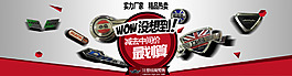 淘宝首页全屏海报