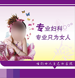 女性健康