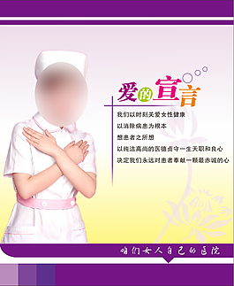 医疗展板