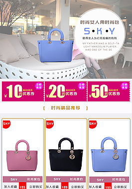 女士皮包详情页