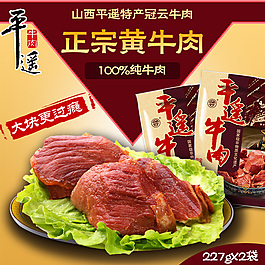直通车主图