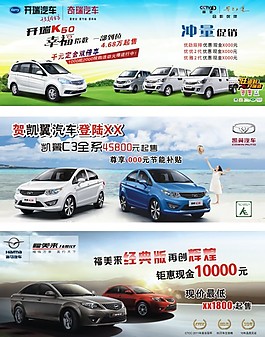 汽车 banner