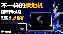 擦地机首页焦点图