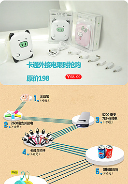 店庆海报手机