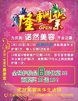 美容