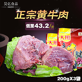 食品直通车图