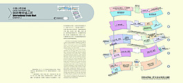 义乌国际商贸城二区地形图