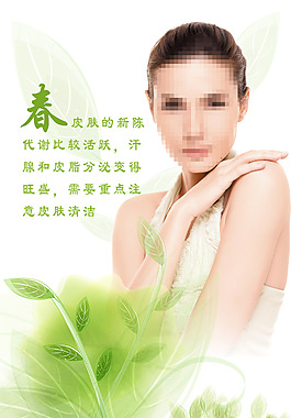 春季