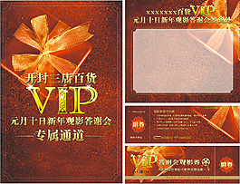 观影会专属通道