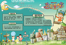 粽夏童趣儿童节端午节海报PSD分层素材
