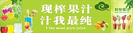 现榨果汁海报背景