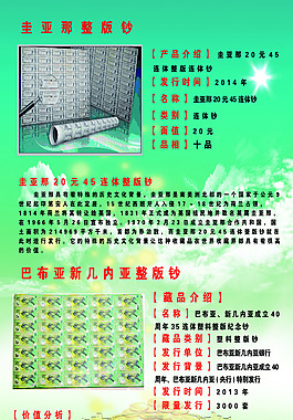 易拉宝