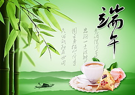 端午粽子节日海报