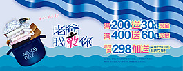 淘宝父亲节特别献礼活动PSD素材
