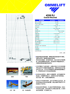 欣亚中设备参数画册内页