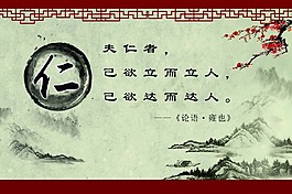 仁