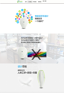 产品设计