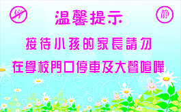 温馨提示